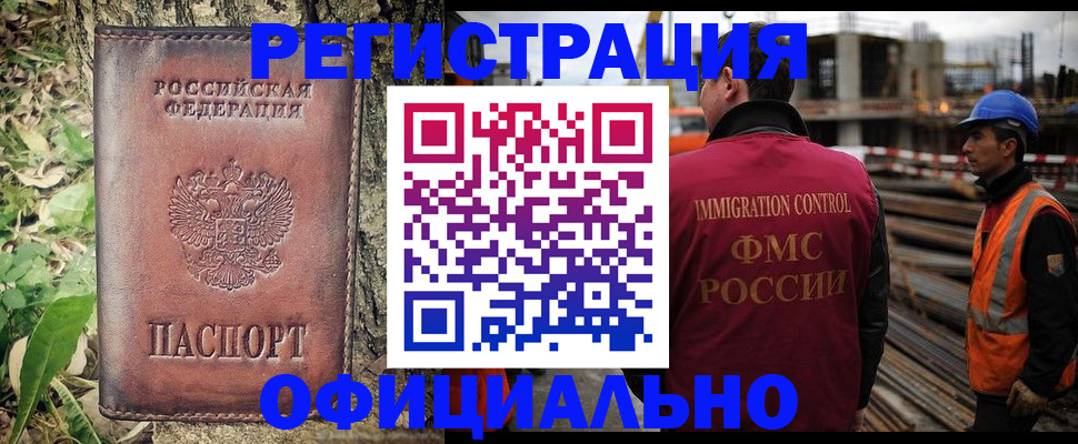 временная регистрация купить в Санкт-Петербурге