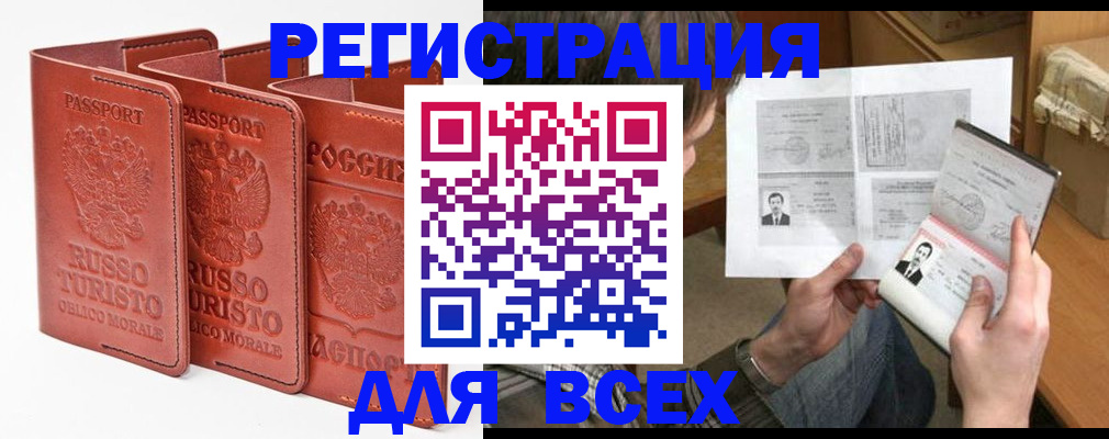 временная регистрация в Санкт-Петербурге