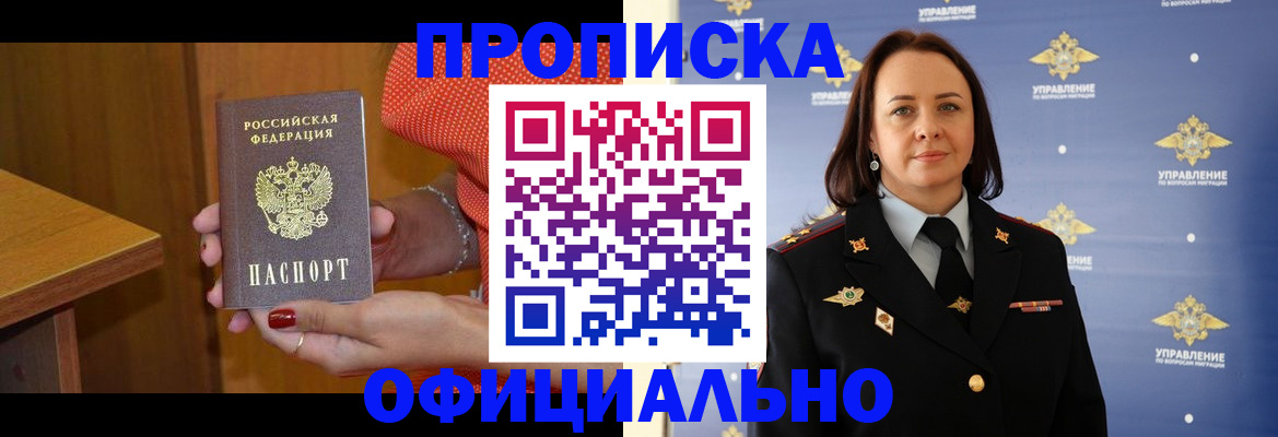 прописка для военкомата в Санкт-Петербурге