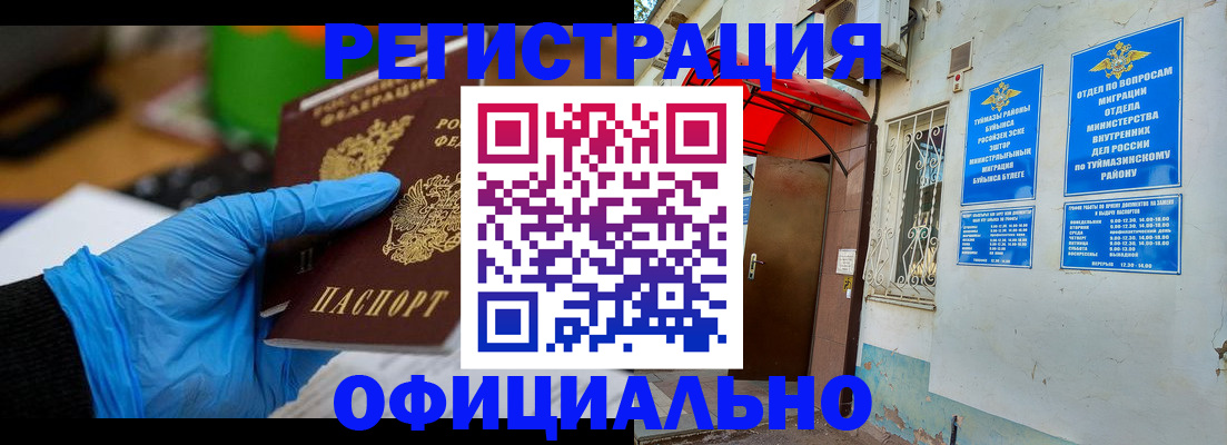 прописка в Санкт-Петербурге