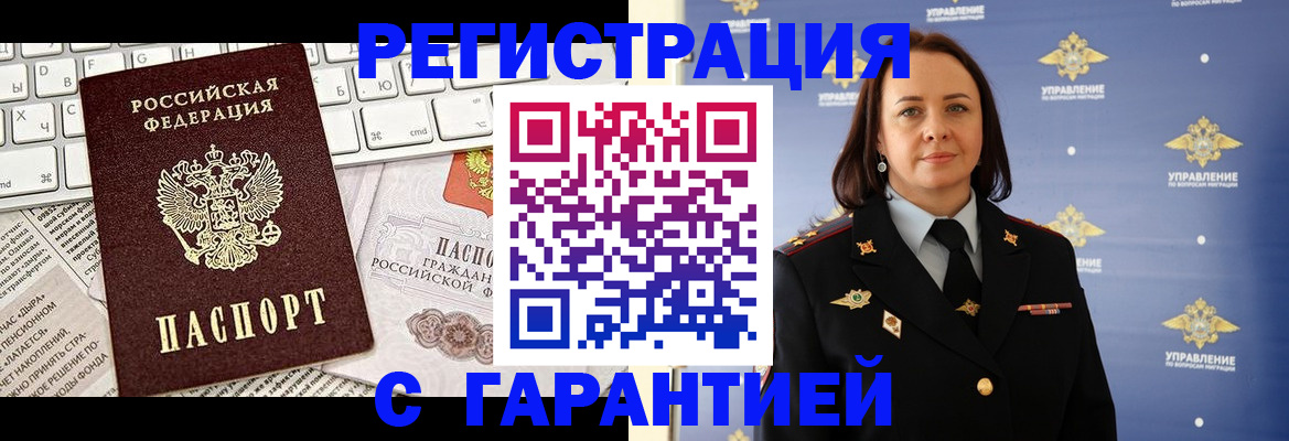 временная регистрация поиск в Санкт-Петербурге